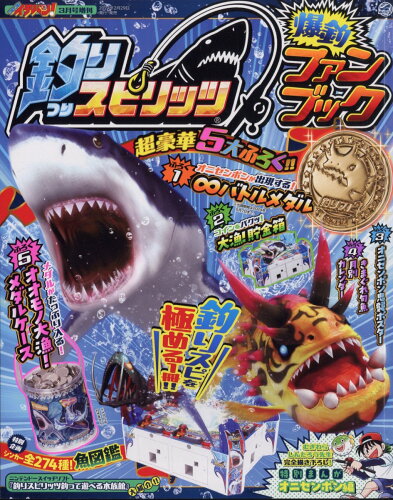 JAN 4910138600347 釣りスピリッツファンブック 2024年 03月号 [雑誌]/小学館 本・雑誌・コミック 画像