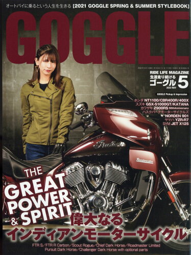 JAN 4910138610520 GOGGLE (ゴーグル) 2022年 05月号 雑誌 /モーターマガジン社 本・雑誌・コミック 画像