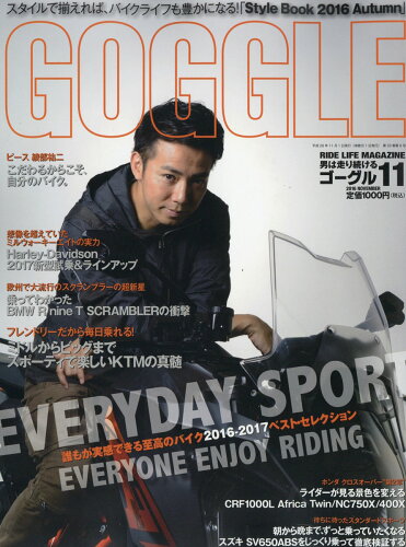 JAN 4910138611169 GOGGLE (ゴーグル) 2016年 11月号 [雑誌]/モーターマガジン社 本・雑誌・コミック 画像