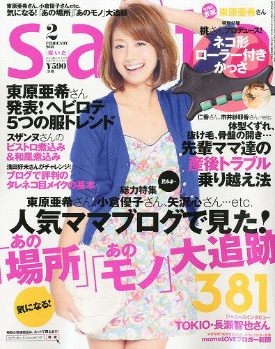 JAN 4910140210237 saita (サイタ) 2013年 02月号 [雑誌]/セブン&アイ出版 本・雑誌・コミック 画像