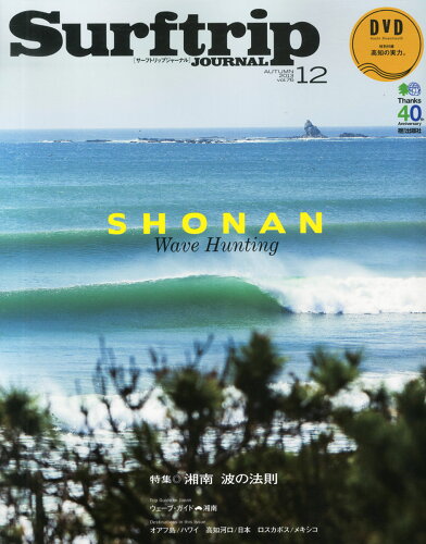 JAN 4910140851232 SURFTRIP JOURNAL (サーフトリップジャーナル) 2013年 12月号 [雑誌]/エイ出版社 本・雑誌・コミック 画像