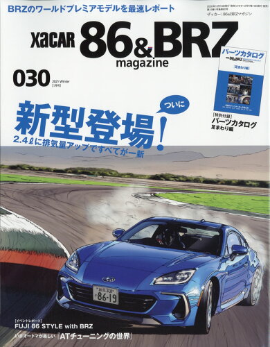 JAN 4910141830113 XaCAR 86&BRZ Magazine (ザッカー 86アンドビーアールゼット マガジン) 2021年 01月号 雑誌 /交通タイムス社 本・雑誌・コミック 画像