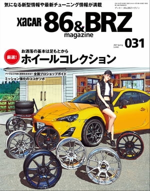 JAN 4910141830410 XaCAR 86&BRZ Magazine (ザッカー 86アンドビーアールゼット マガジン) 2021年 04月号 雑誌 /交通タイムス社 本・雑誌・コミック 画像