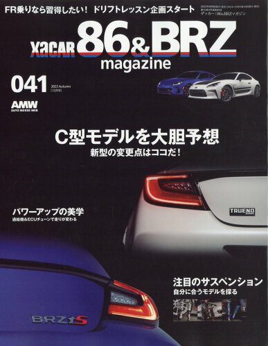 JAN 4910141831035 XaCAR 86&BRZ Magazine (ザッカー 86アンドビーアールゼット マガジン) 2023年 10月号 [雑誌]/交通タイムス社 本・雑誌・コミック 画像