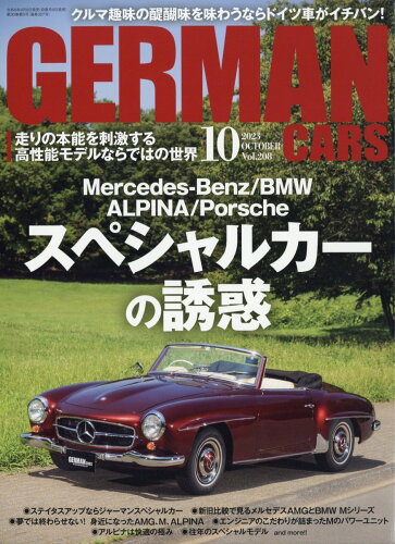 JAN 4910143251039 GERMAN CARS (ジャーマン カーズ) 2023年 10月号 [雑誌]/文友舎 本・雑誌・コミック 画像