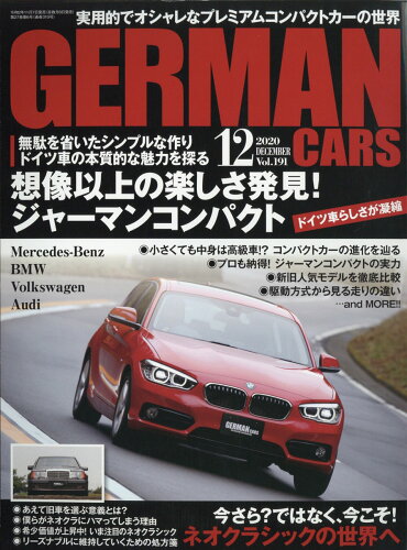 JAN 4910143251206 GERMAN CARS (ジャーマン カーズ) 2020年 12月号 雑誌 /文友舎 本・雑誌・コミック 画像