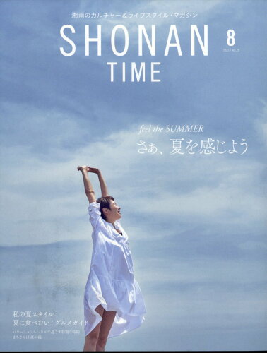 JAN 4910144770829 SHONAN TIME(ショウナンタイム) 2022年 08月号 雑誌 /トレスクリエイティブ 本・雑誌・コミック 画像