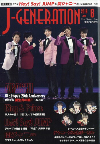 JAN 4910151010697 J-GENERATION (ジェイジェネレーション) 2019年 06月号 雑誌 /鹿砦社 本・雑誌・コミック 画像