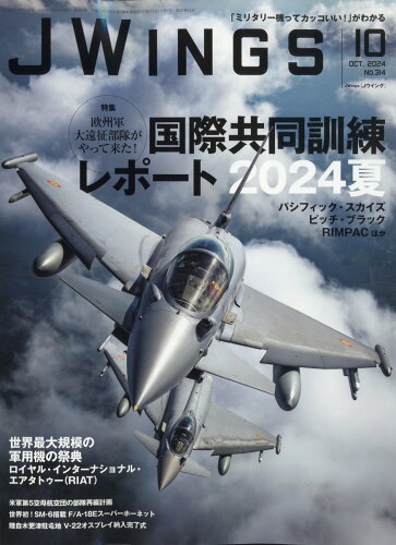 JAN 4910151751040 J Wings (ジェイウイング) 2014年 10月号 雑誌 /イカロス出版 本・雑誌・コミック 画像