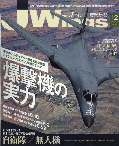 JAN 4910151751279 J Wings (ジェイウイング) 2017年 12月号 雑誌 /イカロス出版 本・雑誌・コミック 画像