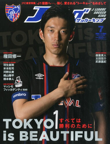 JAN 4910151850750 Jリーグサッカーキング 2015年 07月号 雑誌 /朝日新聞出版 本・雑誌・コミック 画像