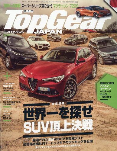 JAN 4910153760774 Top Gear JAPAN (トップギアジャパン) 009 2017年 07月号 [雑誌]/三栄 本・雑誌・コミック 画像