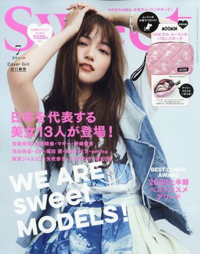 JAN 4910154410722 sweet (スウィート) 2022年 07月号 雑誌 /宝島社 本・雑誌・コミック 画像