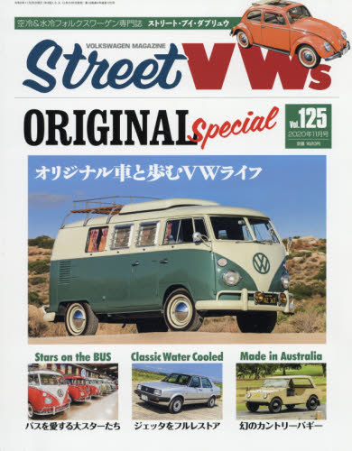 JAN 4910154431109 STREET VWS (ストリートフォルクスワーゲンズ) 2020年 11月号 雑誌 /内外出版社 本・雑誌・コミック 画像