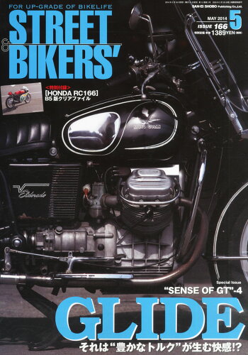 JAN 4910154950549 STREET BIKERS'(ストリートバイカーズ) 2014年 05月号 [雑誌]/三栄書房 本・雑誌・コミック 画像