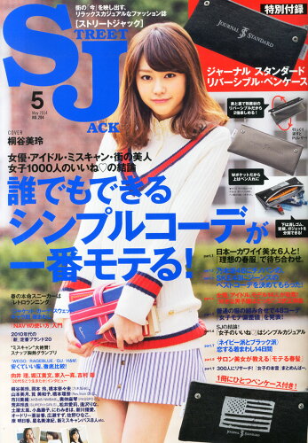 JAN 4910155010549 street Jack (ストリートジャック) 2014年 05月号 [雑誌]/ベストセラーズ 本・雑誌・コミック 画像