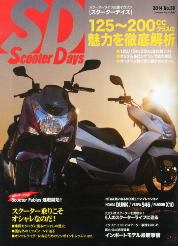 JAN 4910155070444 Scooter Days (スクーターデイズ) 2014年 04月号 [雑誌]/クレタパブリッシング 本・雑誌・コミック 画像