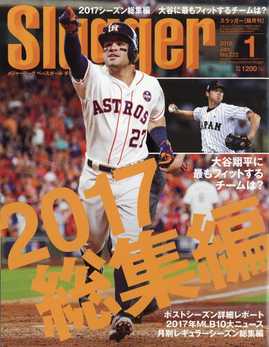 JAN 4910155090183 Slugger (スラッガー) 2018年 01月号 雑誌 /日本スポーツ企画出版社 本・雑誌・コミック 画像