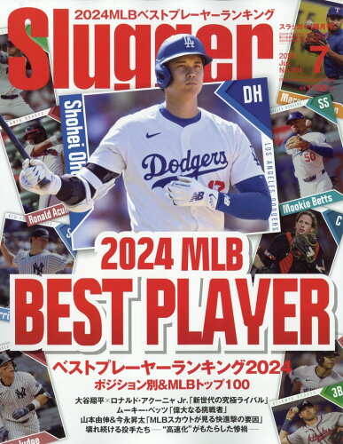 JAN 4910155090749 Slugger (スラッガー) 2014年 07月号 雑誌 /日本スポーツ企画出版社 本・雑誌・コミック 画像