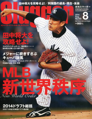 JAN 4910155090848 Slugger (スラッガー) 2014年 08月号 雑誌 /日本スポーツ企画出版社 本・雑誌・コミック 画像