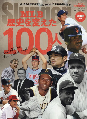 JAN 4910155100875 MLB歴史を変えた100人 2017年 08月号 雑誌 /日本スポーツ企画出版社 本・雑誌・コミック 画像