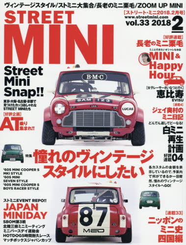 JAN 4910155110287 STREET MINI (ストリートミニ) 2018年 02月号 雑誌 /フェイヴァリット・グラフィックス 本・雑誌・コミック 画像