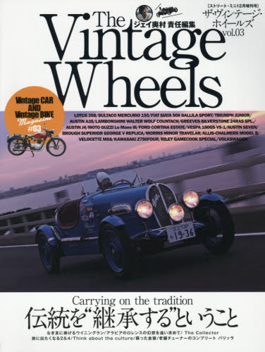 JAN 4910155121276 The Vintage Wheels (ザ・ヴィンテージホイールズ) vol.03 2017年 12月号 [雑誌]/フェイヴァリット・グラフィックス 本・雑誌・コミック 画像