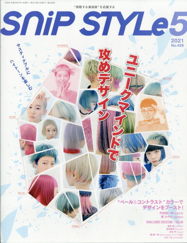 JAN 4910155130513 Snip Style (スニップスタイル) 2021年 05月号 雑誌 /コワフュール・ド・パリ・ジャポン 本・雑誌・コミック 画像