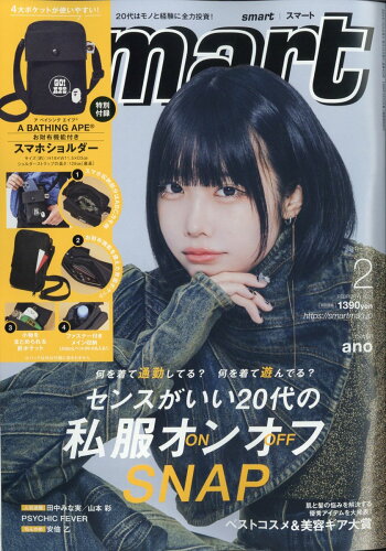 JAN 4910155210246 smart (スマート) 2024年 02月号 [雑誌]/宝島社 本・雑誌・コミック 画像