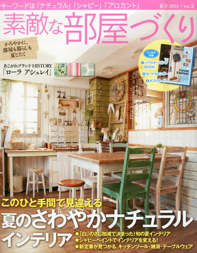 JAN 4910155330654 素敵なカントリー 2015年 06月号 雑誌 /学研マーケティング 本・雑誌・コミック 画像