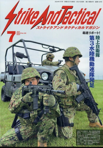 JAN 4910155390740 Strike And Tactical (ストライク・アンド・タクティカルマガジン) 2014年 07月号 雑誌 /カマド 本・雑誌・コミック 画像