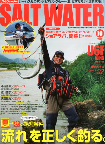 JAN 4910158011055 SALT WATER (ソルトウォーター) 2015年 10月号 雑誌 /地球丸 本・雑誌・コミック 画像