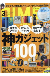 JAN 4910159290398 DIME (ダイム) 2019年 03月号 雑誌 /小学館 本・雑誌・コミック 画像