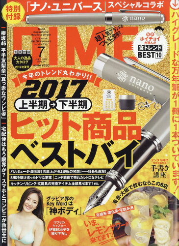 JAN 4910159290770 DIME (ダイム) 2017年 07月号 雑誌 /小学館 本・雑誌・コミック 画像