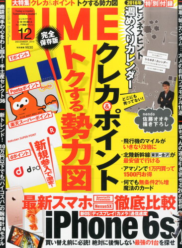 JAN 4910159291258 DIME (ダイム) 2015年 12月号 雑誌 /小学館 本・雑誌・コミック 画像