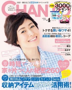 JAN 4910161350462 CHANTO (チャント) 2016年 04月号 [雑誌]/主婦と生活社 本・雑誌・コミック 画像