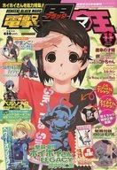 JAN 4910164120505 アスキー・メディアワークス 電撃黒マ王 デンゲキブラックマオウ 2010年 05月号 本・雑誌・コミック 画像