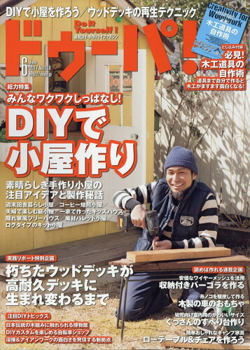 JAN 4910166250675 ドゥーパ! 2017年 06月号 雑誌 /学研マーケティング 本・雑誌・コミック 画像