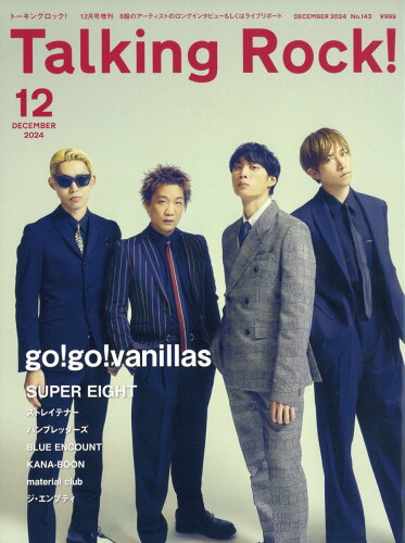 JAN 4910166621246 Talking Rock!(トーキングロック)増刊 go!go!vanillas特集 2024年 12月号 [雑誌]/トーキングロック 本・雑誌・コミック 画像