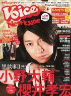 JAN 4910170121008 VOiCE Newtype (ボイスニュータイプ) 2010年 10月号 本・雑誌・コミック 画像