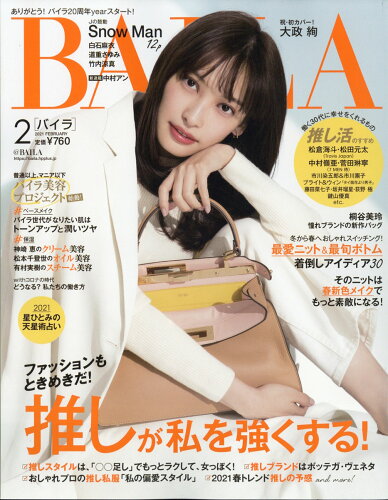 JAN 4910173770210 BAILA (バイラ) 2021年 02月号 雑誌 /集英社 本・雑誌・コミック 画像