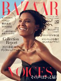 JAN 4910174310217 Harper's BAZAAR (ハーパーズバザー) 2021年 02月号 [雑誌]/講談社 本・雑誌・コミック 画像