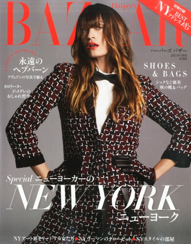 JAN 4910174310958 Harper's BAZAAR (ハーパーズバザー) 2015年 09月号 [雑誌]/講談社 本・雑誌・コミック 画像