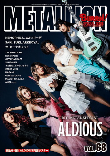 JAN 4910175020504 METALLION (メタリオン) Vol.68 2020年 05月号 雑誌 /シンコーミュージック・エンタテイメント 本・雑誌・コミック 画像