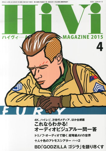 JAN 4910175110458 HiVi (ハイヴィ) 2015年 04月号 [雑誌]/ステレオサウンド 本・雑誌・コミック 画像