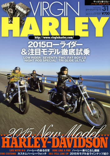 JAN 4910175270350 VIRGIN HARLEY (バージンハーレー) volume.20 2015年 03月号 雑誌 /バイクブロス 本・雑誌・コミック 画像