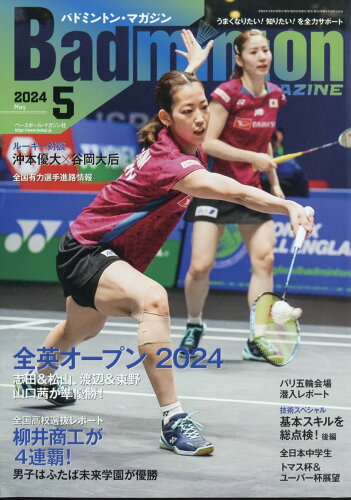 JAN 4910175310544 Badminton MAGAZINE (バドミントン・マガジン) 2014年 05月号 雑誌 /ベースボール・マガジン社 本・雑誌・コミック 画像