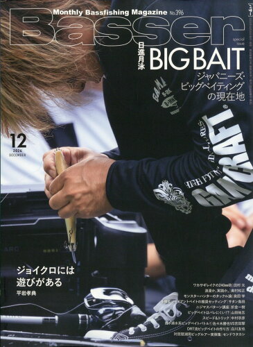 JAN 4910175431249 Basser (バサー) 2014年 12月号 雑誌 /つり人社 本・雑誌・コミック 画像