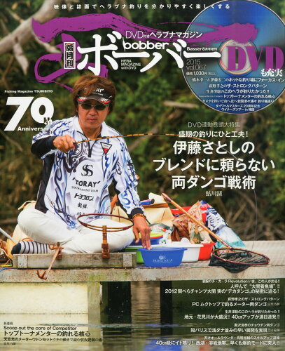 JAN 4910175440852 bobber (ボーバー) Vol.067 2015年 08月号 [雑誌]/つり人社 本・雑誌・コミック 画像