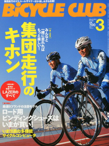 JAN 4910175810334 BiCYCLE CLUB (バイシクル クラブ) 2013年 03月号 [雑誌]/エイ出版社 本・雑誌・コミック 画像